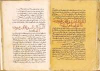 Galland-Handschrift, älteste erhaltene Handschrift von „Tausendundeine Nacht“ (arabisches Manuskript des 15. Jahrhunderts, Bibliothèque nationale de France)